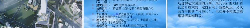 世界著名十大超高层建筑