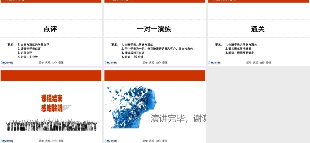 【新人专属会】产品版块：产品训练2——福寿安康建议书讲解