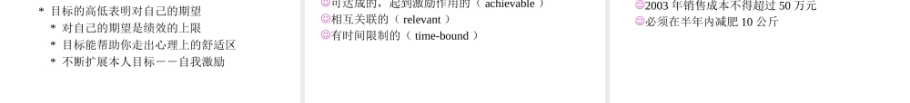 【学习】MBO_目标管理