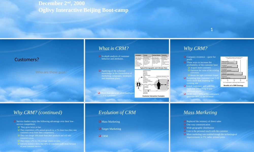 世界最大广告公司奥美品牌思想