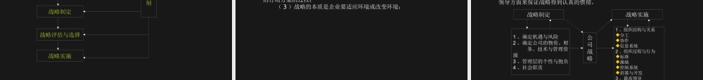 《战略管理思想史》周三多、邹统钎