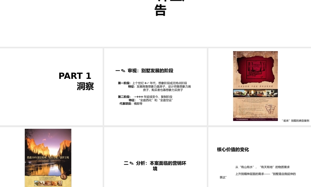 【洋正】君山推广策略