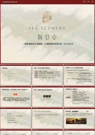 《长青·海宴台》项目三维宣传影片创意方案