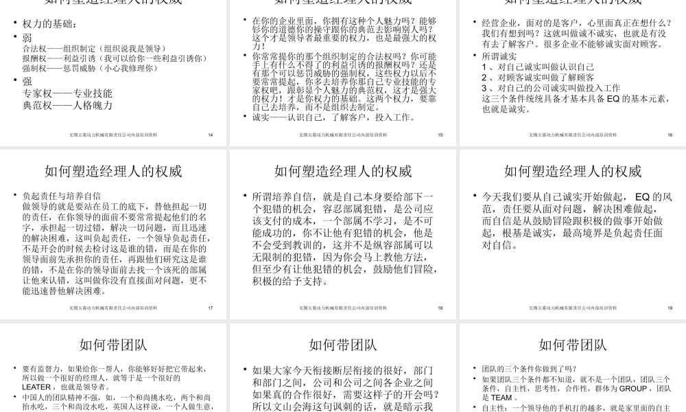 【余世维精典讲义】如何成为成功的职业经理人9796418