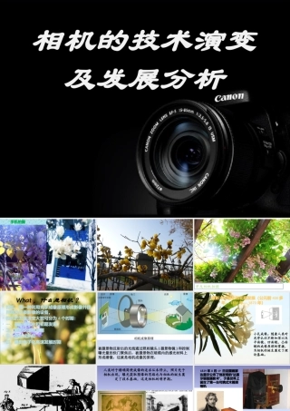 《照相机发展史(图文)》