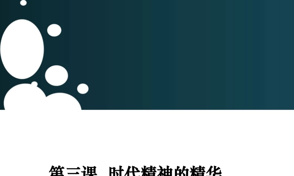 《哲学史上的伟大变革》课件(1)