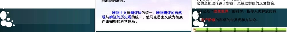 《哲学史上的伟大变革》课件(1)