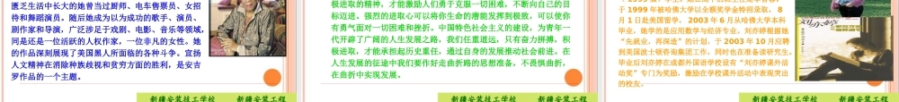 《哲学与人生》§2-5发展变化与顺境逆境