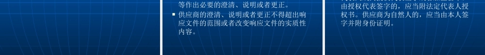 《政府采购竞争性磋商采购方式管理暂行办法》的理解与