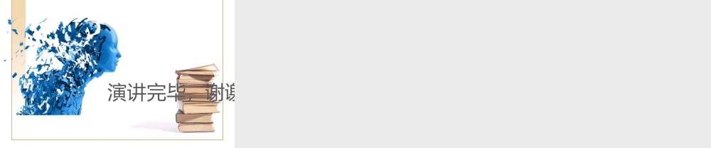 《政治生活》学习课件：第二课(2)民主决策：作出最佳的选择