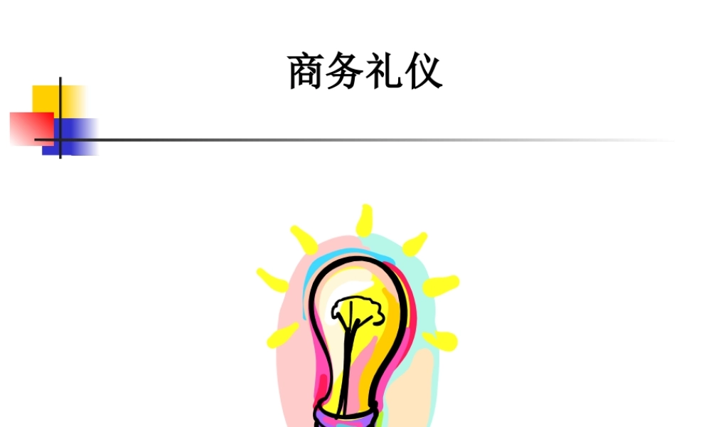 【职场礼仪】职场女性商务礼仪培训