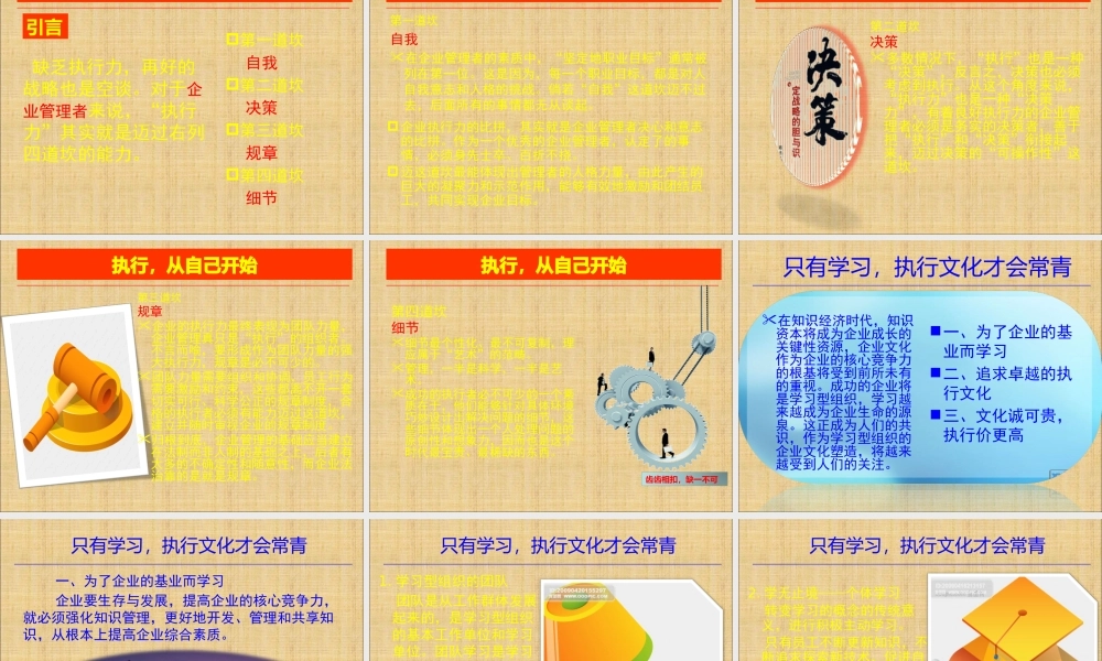 《执行》的启示