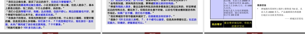 世联_广东佛山金地禅城项目定位策划报告_118页_XXXX年