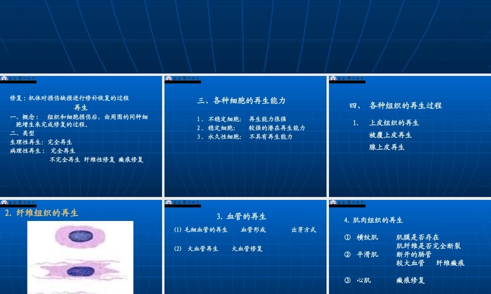 【重庆医科大学】病理学---细胞和组织的适应、损伤
