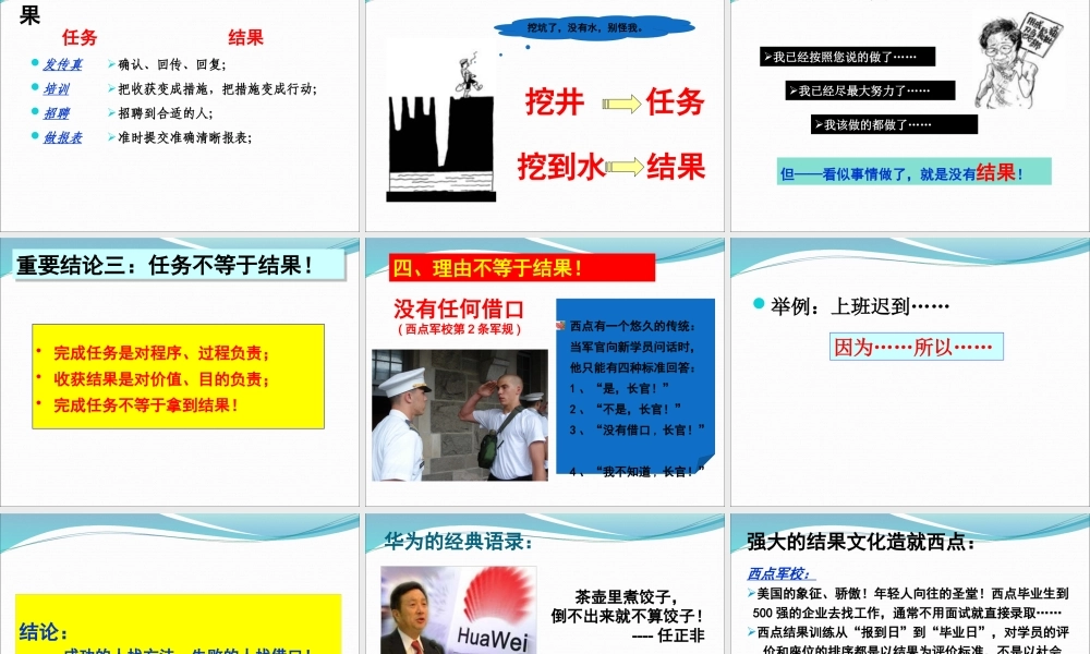 《执行——结果为王》(1)