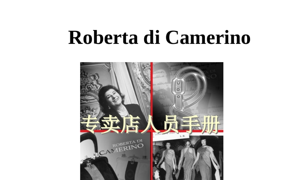 【专卖店人员管理手册】