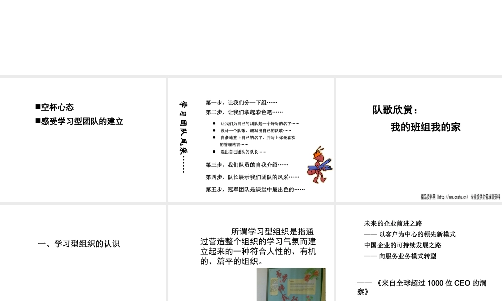 【卓越班组建设】学习型班组建设