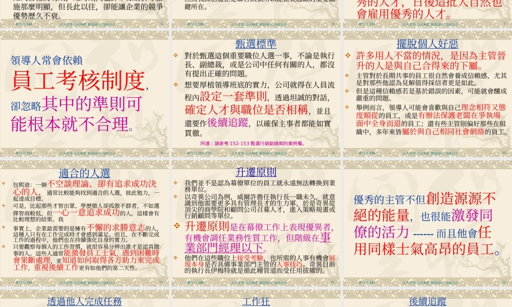 《执行力》一本很伟大的书2（PPT 64页）