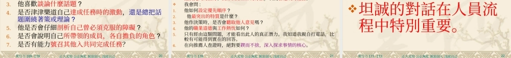 《执行力》一本很伟大的书2（PPT 64页）