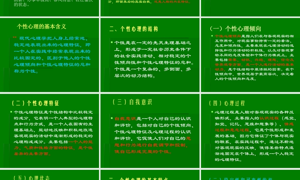 【卓越领导】现在管理心理与领导心理