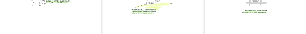 〖礼仪培训〗好男人的标准