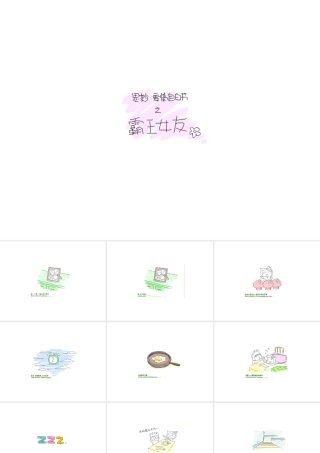 〖礼仪培训〗好男人的标准