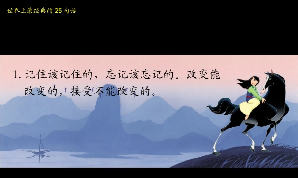 〖礼仪培训〗经典的25句话