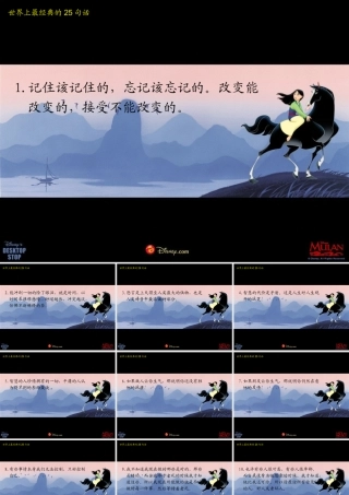 〖礼仪培训〗经典的25句话