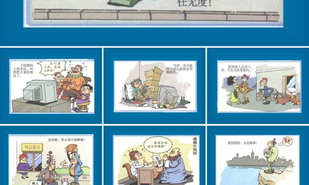 〖礼仪培训〗究竟是结婚好，还是单身好