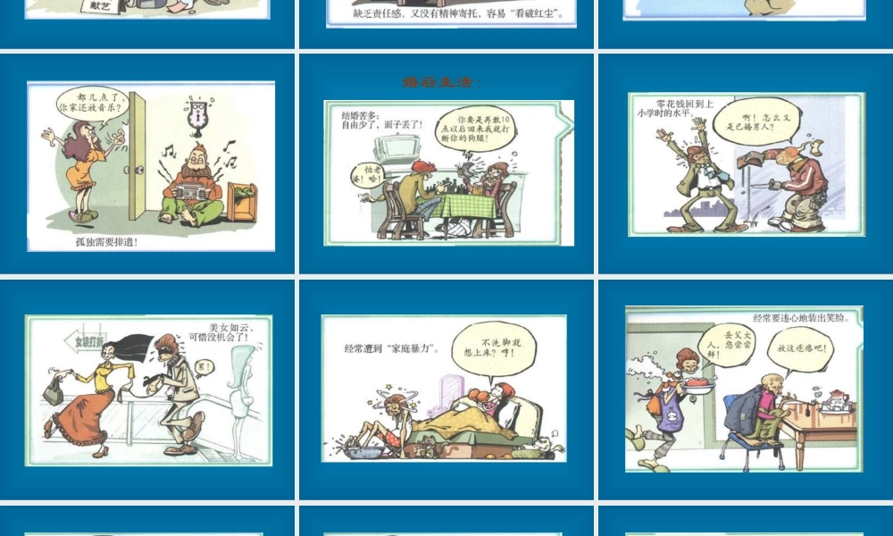〖礼仪培训〗究竟是结婚好，还是单身好