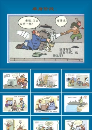 〖礼仪培训〗究竟是结婚好，还是单身好