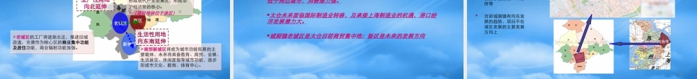 世联_江苏太仓森茂汽车城项目定位报告_144