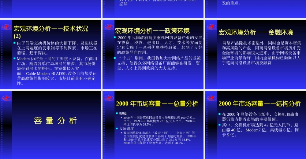 〖销售管理培训〗完成版tcl网络营销传播手册