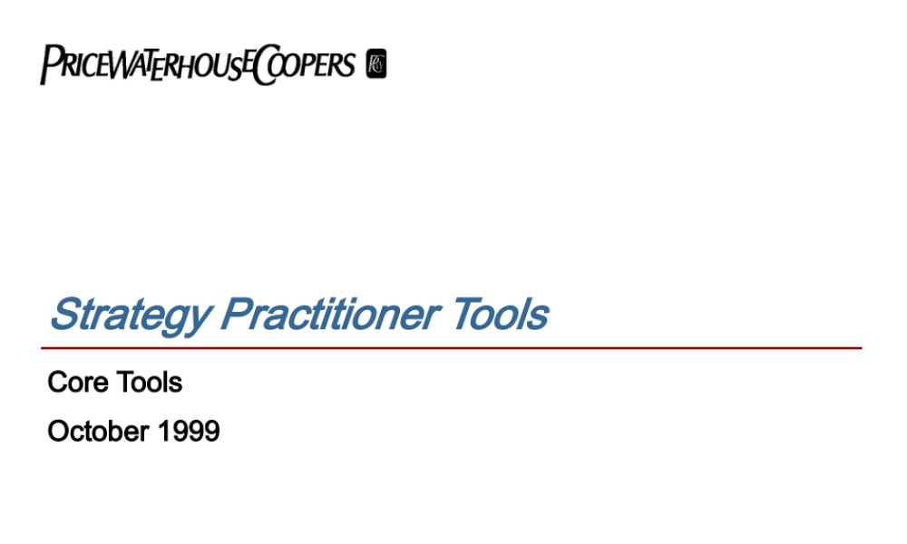 ××的战略分析框架
