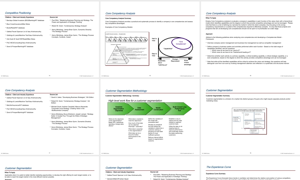 ××的战略分析框架