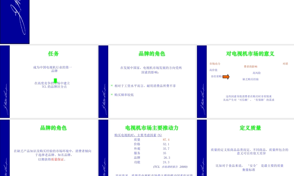 ××公司的策略推荐