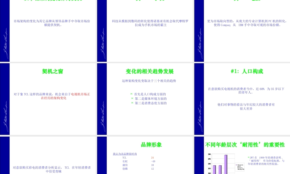 ××公司的策略推荐