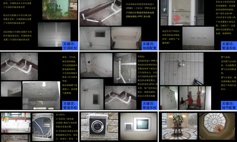 世联_深圳香蜜湖1号高层及th产品专题研_34PPT