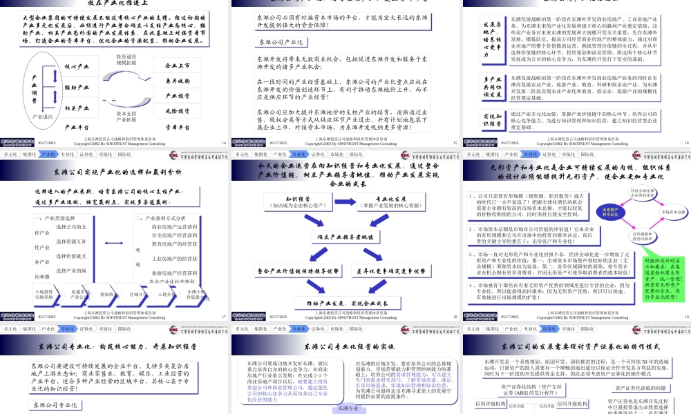 ××公司组织管理体系设计方案(1)