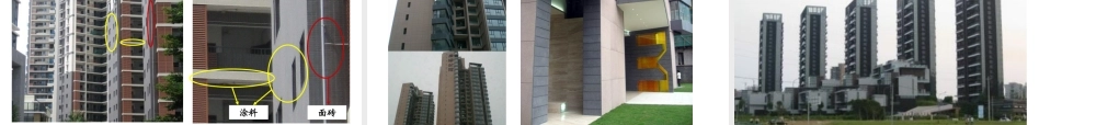 世联_研究发展中心平台_深圳_外立面材料分析沉淀_23PPT