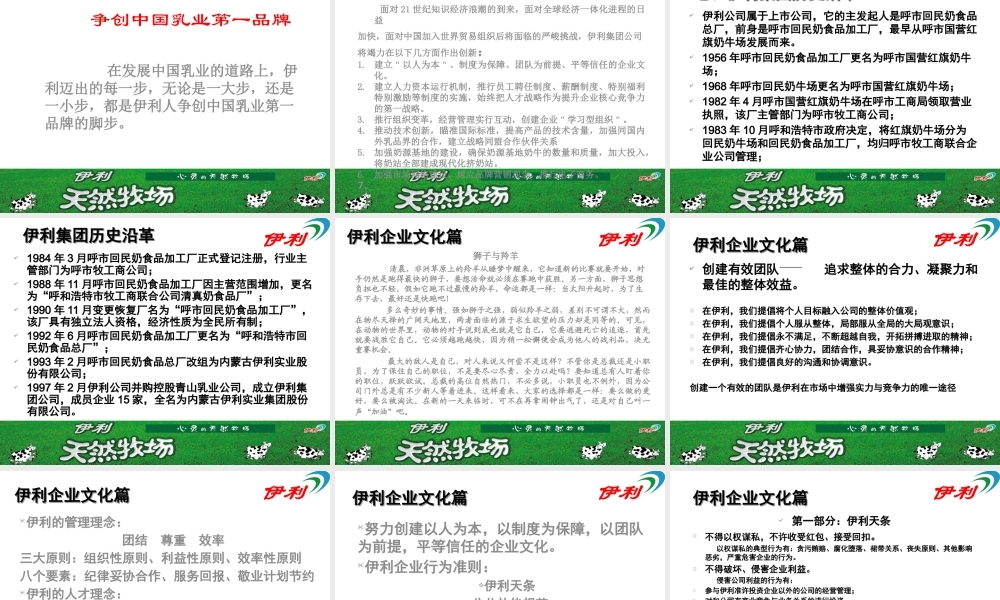 ××集团岗前培训手册-新动力管理培训
