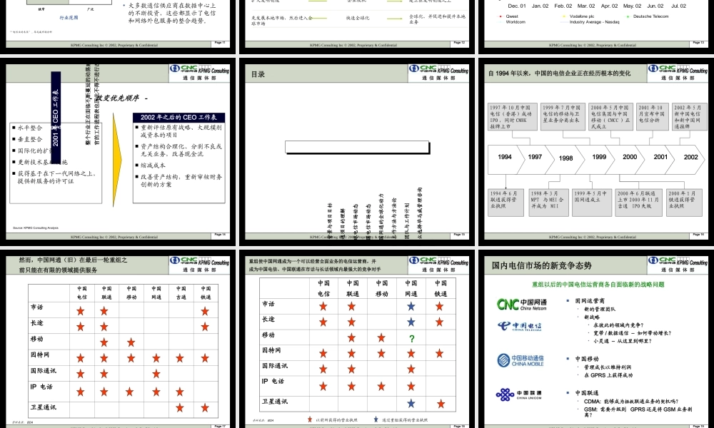 ××集团公司海外业务拓展项目建议书汇报会