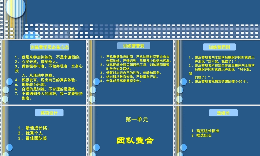 ××科技超越巅峰团队拓展训练