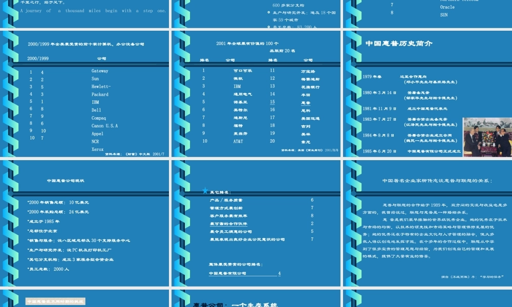 ××企业战略规划十步法