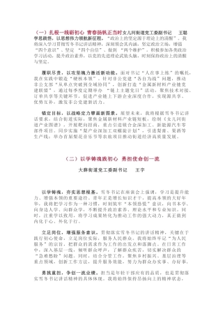 最新年轻干部座谈会发言（20篇）