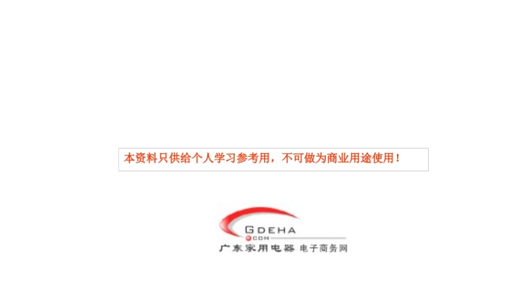 ××网络公司流程及各部门职能1