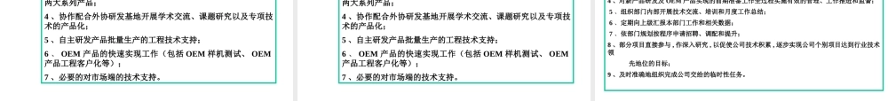 ××网络公司流程及各部门职能1