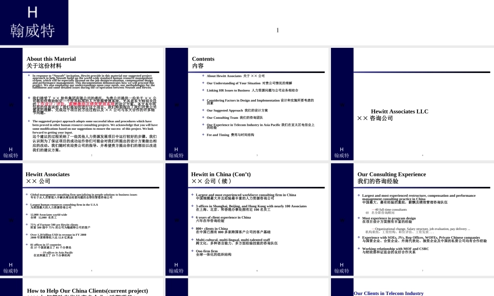 ××项目建议书
