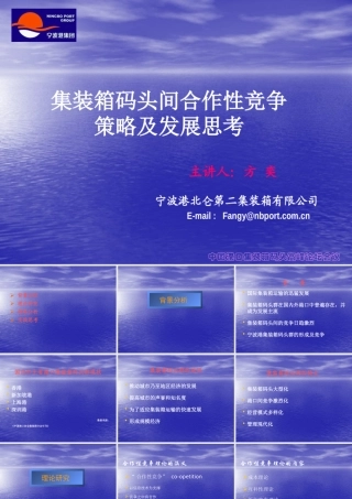 §3物流需求四阶段预测法