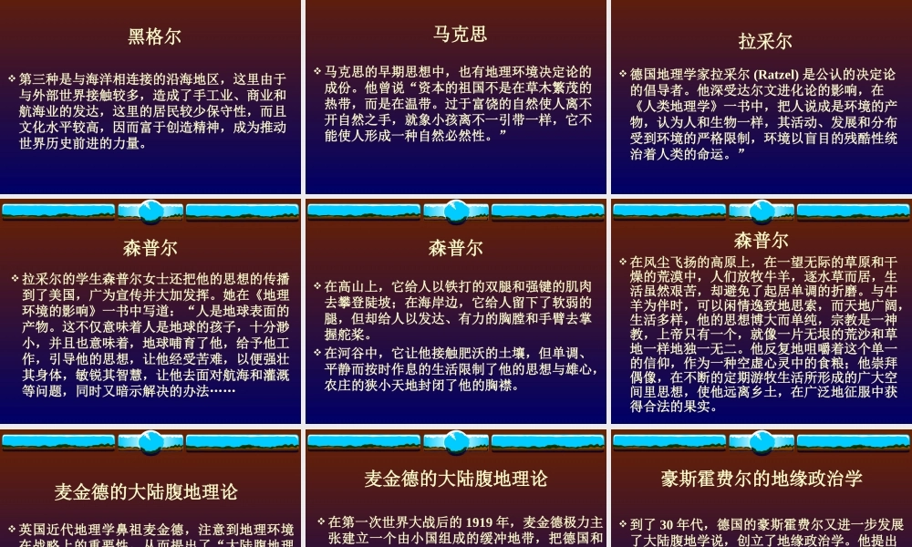 §5人与自然：可持续发展